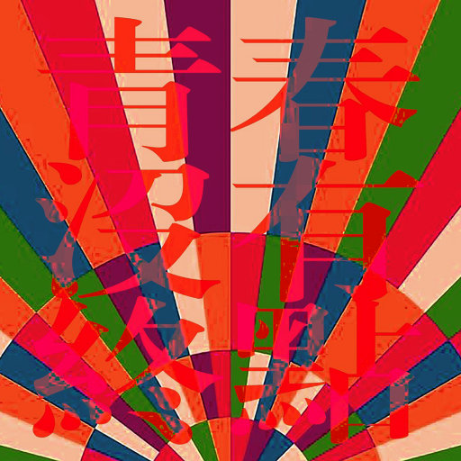 美女露大乳揉下部㊙️18禁跳舞
